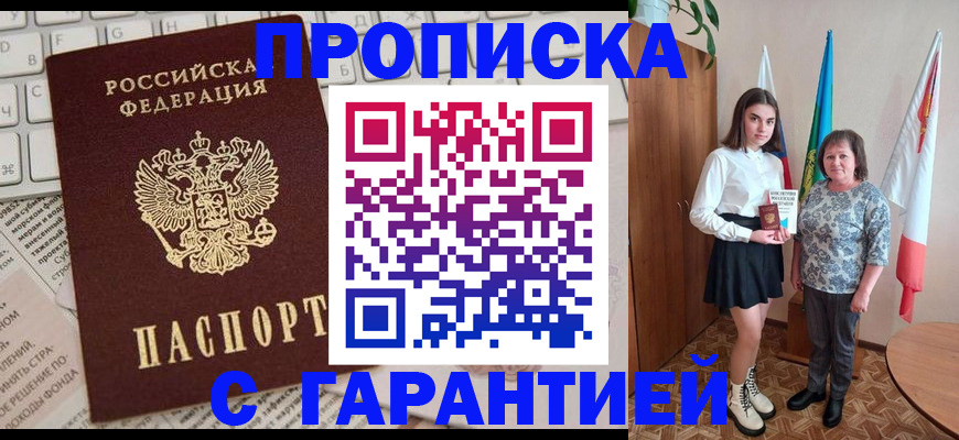 временная регистрация гарантия в Рязанской области