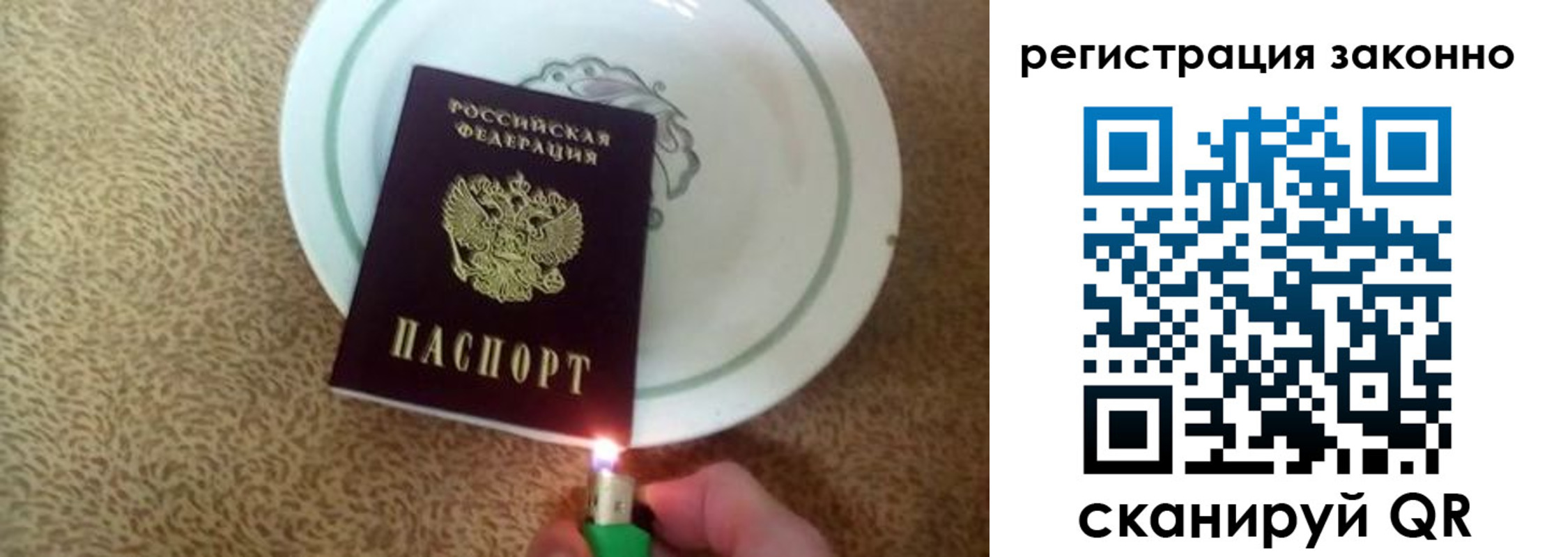 временная регистрация в квартире в Рязанской области