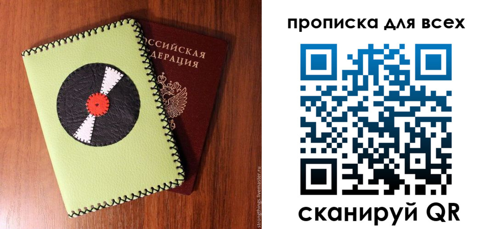 где прописаться в Рязанской области