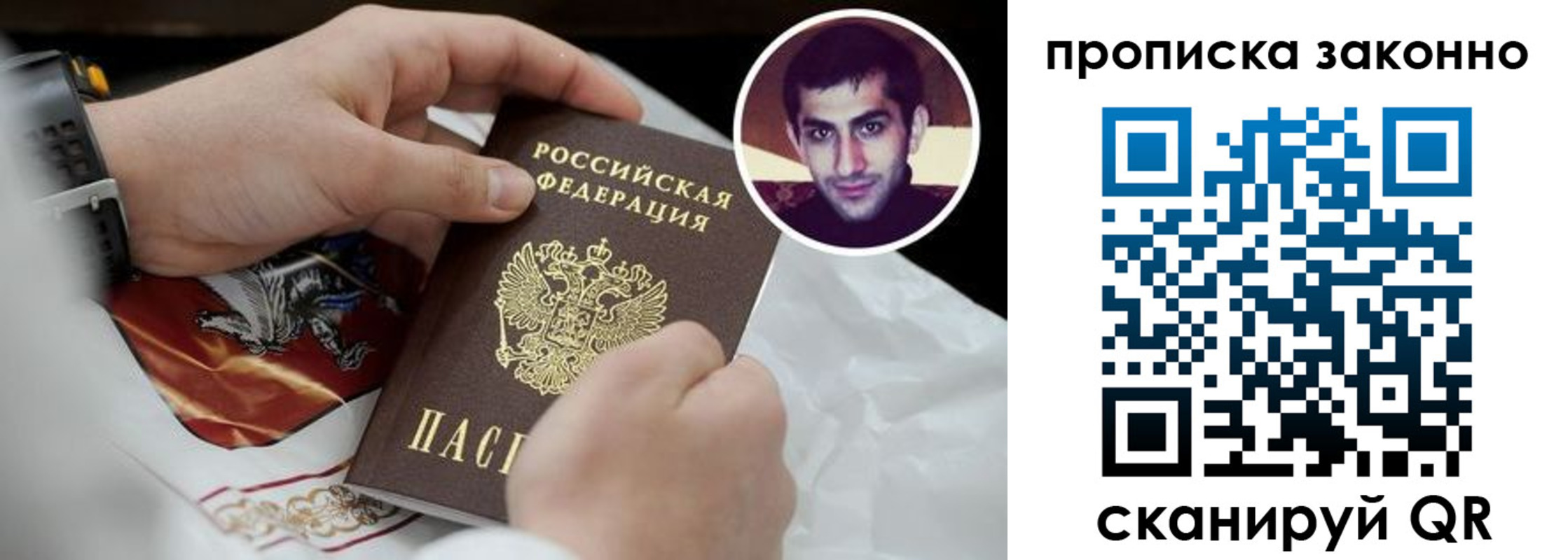 прописка 2025 в Рязанской области