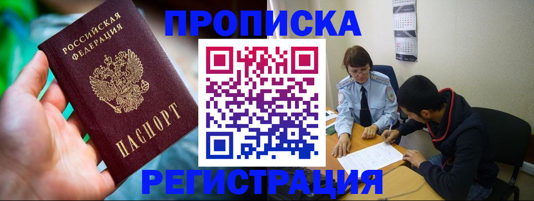 прописка регистрация в Рязанской области