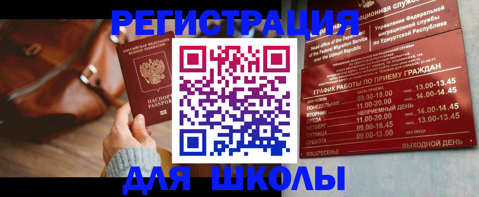 прописка в квартире в Рязанской области