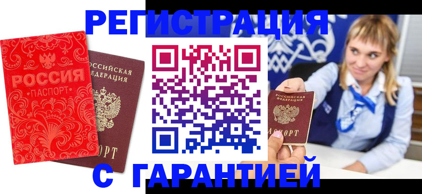 прописка гарантия в Рязанской области