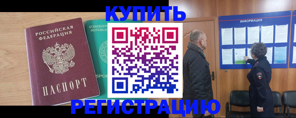 прописка регистрация в Рязанской области