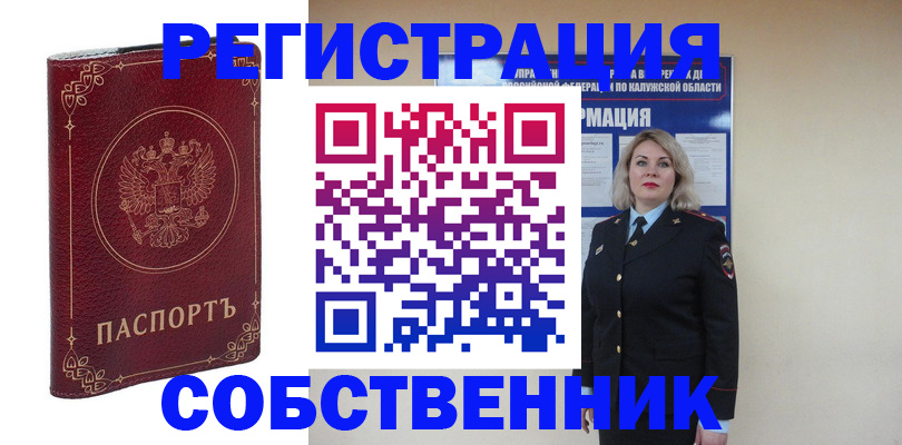 купить прописку в Рязанской области