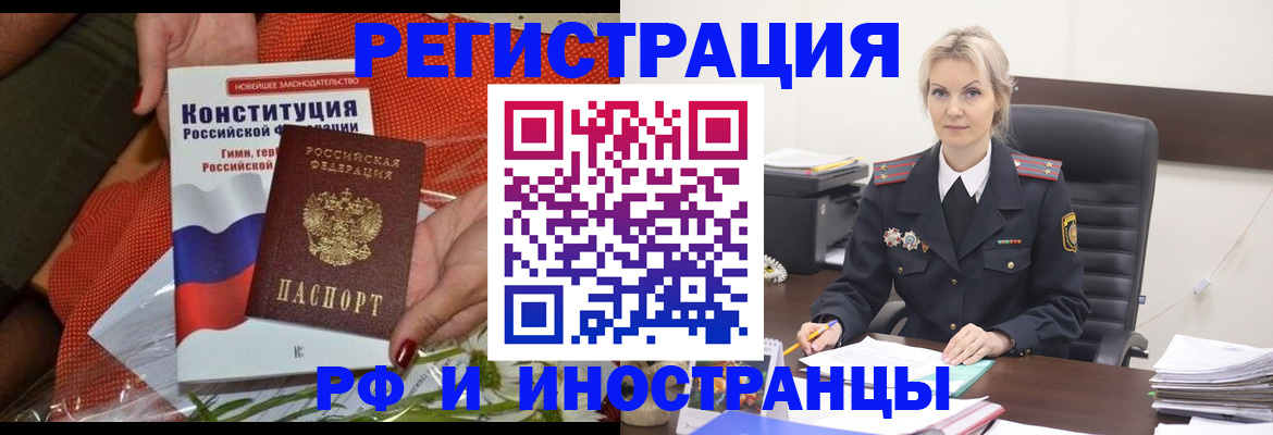 временная регистрация законно в Рязанской области