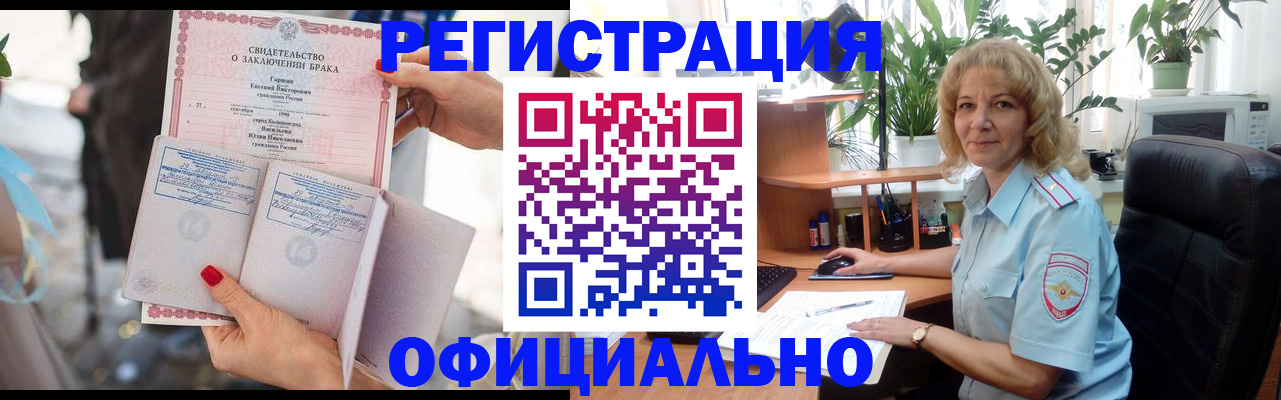 временная регистрация законно в Рязанской области