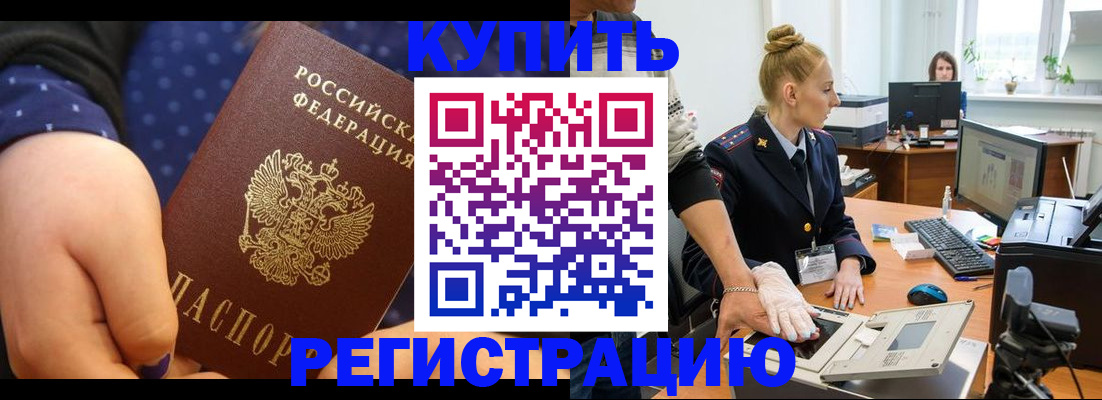 прописка штамп в Рязанской области
